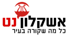 אשקלון נט e1704579688801