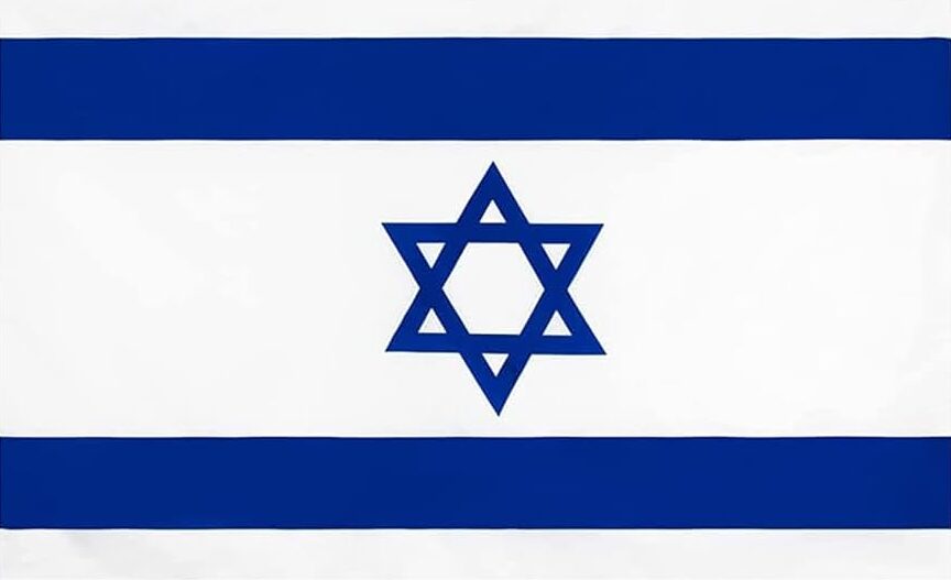 דגל ישראל e1772495566725