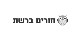 חורים