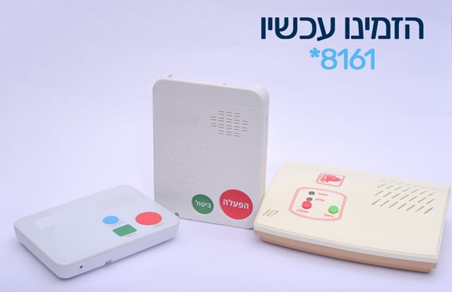 زر الذعر