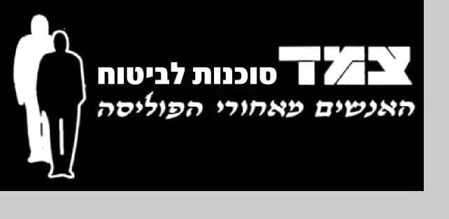 צמד לוגו לבן
