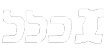 רשימת חברות ביטוח רקע שקוף לבן (3)