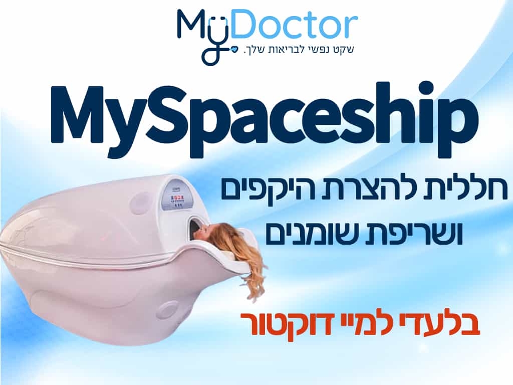 MySpaceship - تقليل المحيط