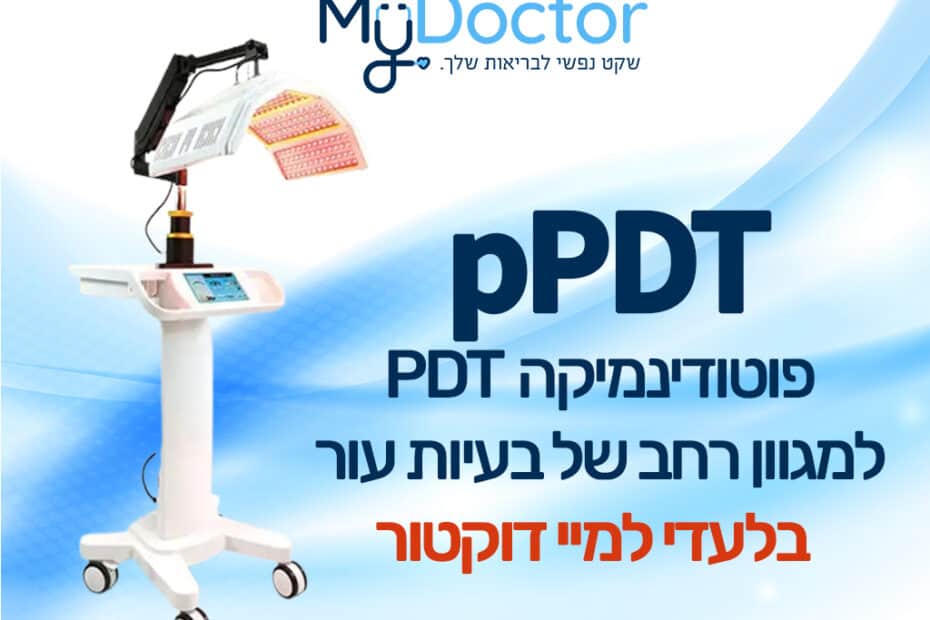 pPDT الديناميكا الضوئية