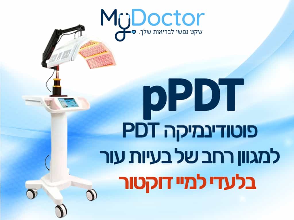 pPDT الديناميكا الضوئية